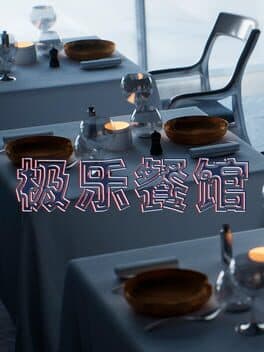 Elysium Restaurant cover art