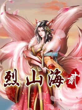 Liè Shān Hǎi Èr cover art