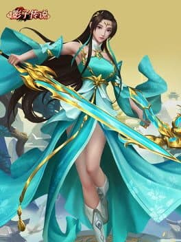 Yǐngzǐ Chuánshuō cover art