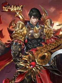 Hùndùn Zhàn Yù cover art