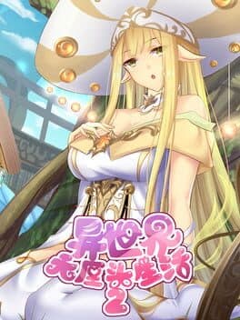 Yì Shìjiè Wúlítóu Shēnghuó 2 cover art