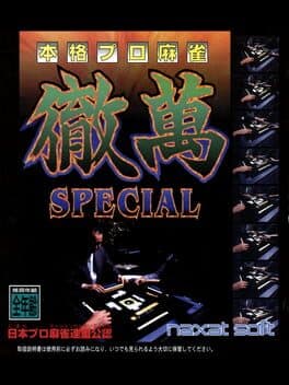 Honkaku Pro Mahjong: Tetsuman Special cover art