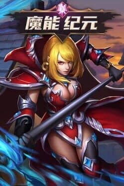 From Warrior to Hero cover art