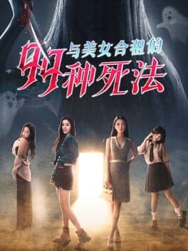 Killed by Love 99 Times cover art