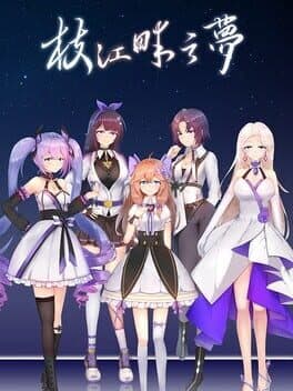 Dream of ZhiJiang cover art