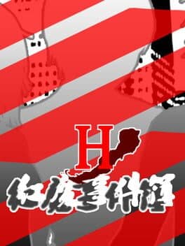 The Note of Red Evil cover art