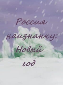 Russia Inside Out: New Year cover art
