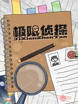 Jí Xiàn Zhēn Tàn cover art