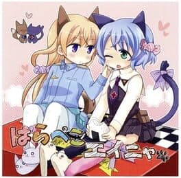 Harapeko Einya cover art