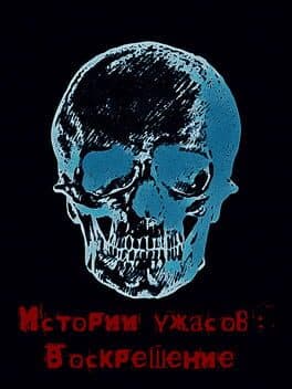 Istorii Uzhasov: Voskreshenie cover art