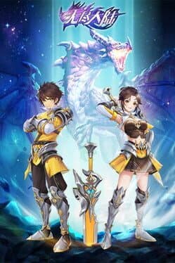 Wújìn Dàlù cover art