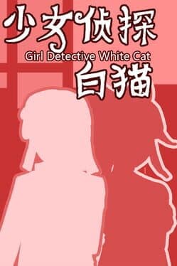 Girl Detective White Cat cover art
