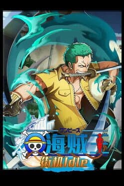 Hǎizéiwáng Jiējī Idle cover art