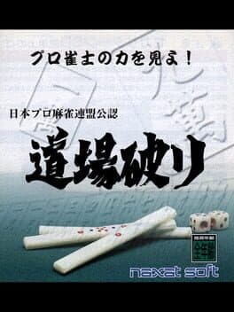 Nihon Pro Mahjong Renmei: Kounin Dojo Yaburi cover art