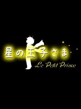 Hoshi no Ouji-sama cover art