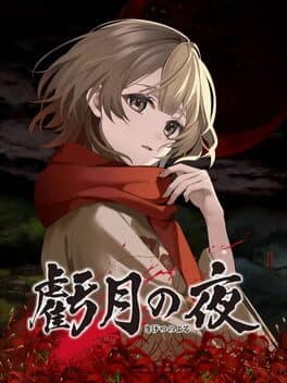 Kigetsu no Yoru cover art
