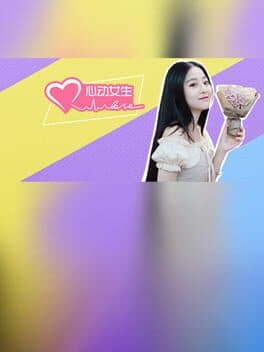 EnchantedGirl cover art