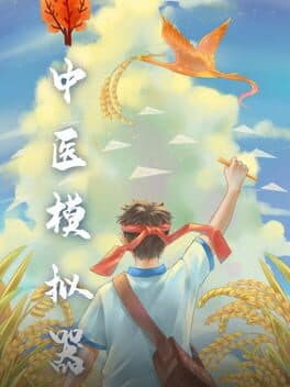 Traditional Chinese Medicine Simulator cover art