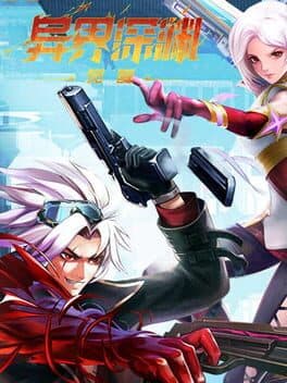 Zhàn jiǎ Online cover art