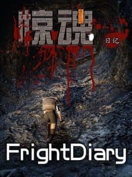 FrightDiary cover art