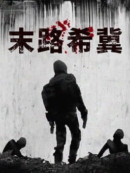 Mòlù Xījì cover art