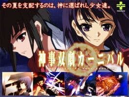 Shinjisougeki Carnival cover art