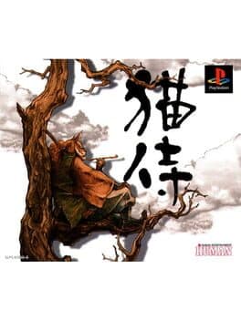 Neko Zamurai cover art