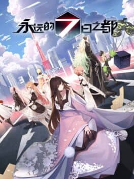 Eternal City cover art