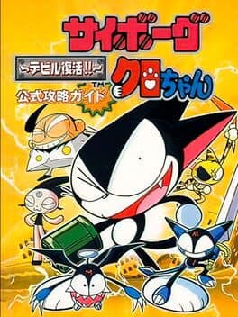 Cyborg Kuro-Chan: Devil Fukkatsu!! cover art