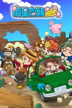 Stardom MiniGames cover art