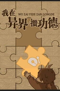 Make Merits in Another World cover art