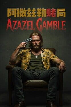Azazel Gamble cover art