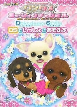 Wantame Music Channel: Doko Demo Style cover art