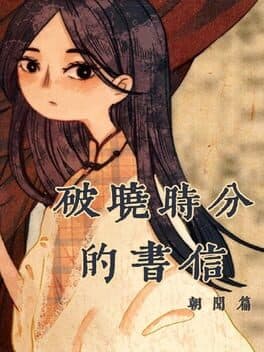 The Dawning Letters: Sunrise cover art