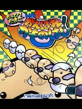 Motteke Tamago with Ganbare Kamonohashi cover art