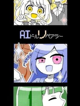 AI Doll Repairer cover art