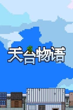 Rooftop Story cover art