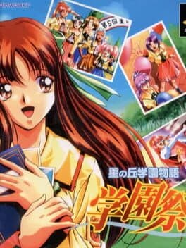 Hoshi no Oka Gakuen Monogatari: Gakuensai cover art