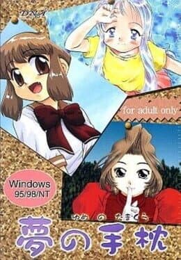 Yume no Tamakura cover art