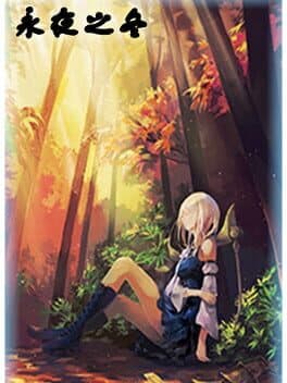 Eternal Dark Winter cover art