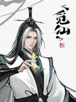 Immortal Seeker cover art