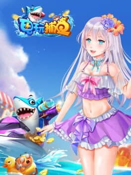 Diànwán Bǔyú cover art