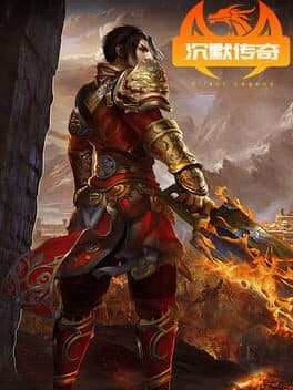 Chén Mò Chuán Qí cover art