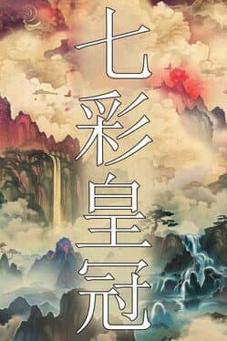 Rainbow Crown cover art