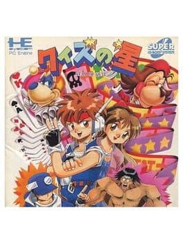 Quiz no Hoshi cover art