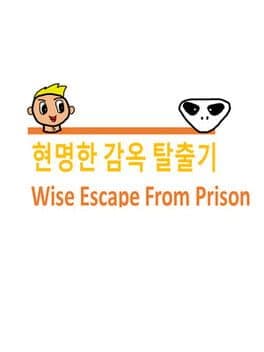 Wise Escape From Prison cover art