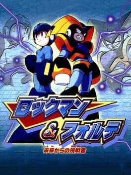 Rockman & Forte: Mirai kara no Chousensha cover art