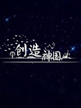 The Kingdom of God cover art