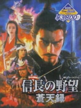 Nobunaga's Ambition: Soutenroku cover art