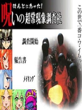 Honto ni Atta! Noroi no Choujou Genshou Chousa-sha cover art